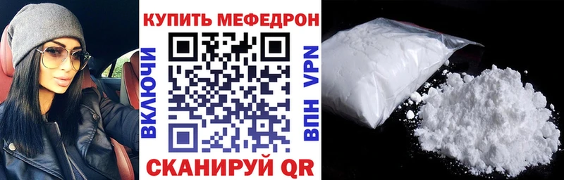Купить где  Приозерск  МЯУ-МЯУ кристаллы 