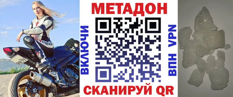 МЕТАДОН кристалл  Купить где  Приозерск 